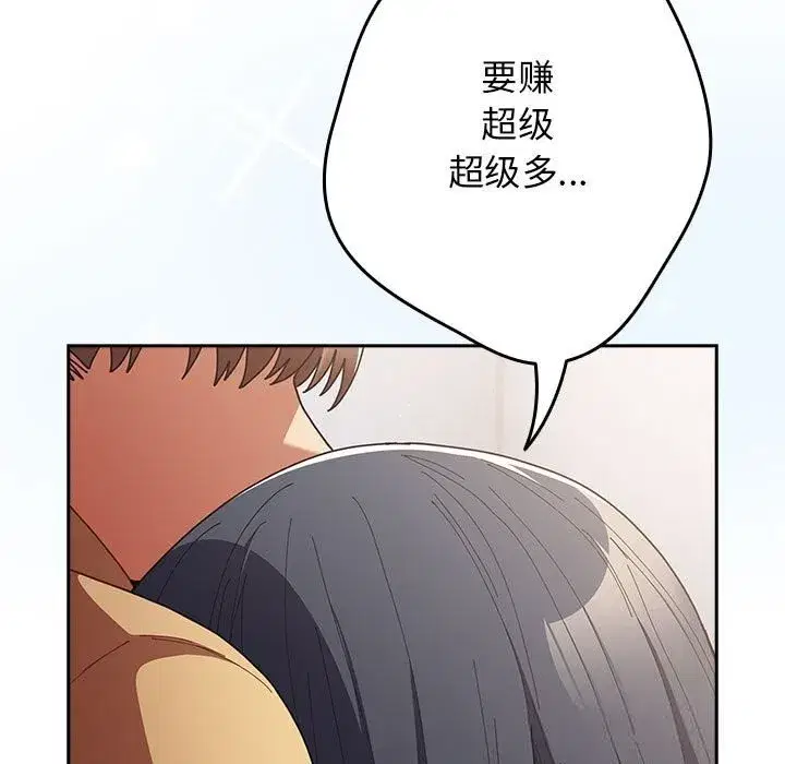 第233話
