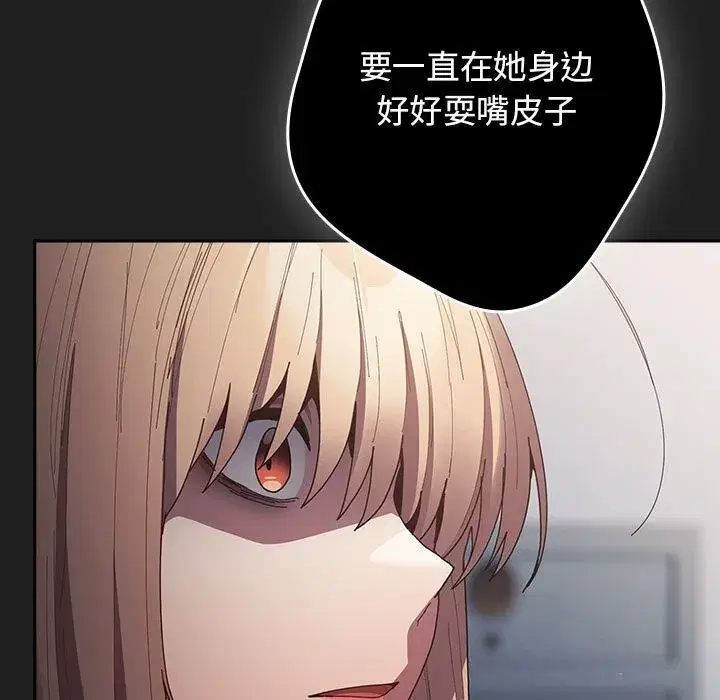 第233話