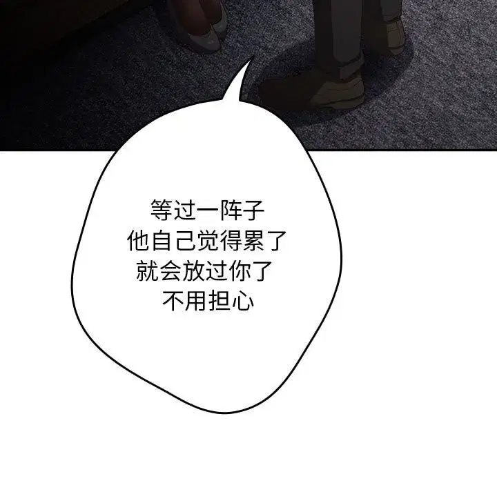 第233話