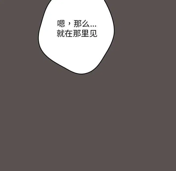 第234話