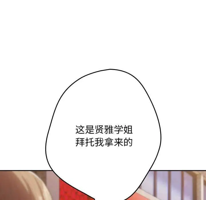 第234話