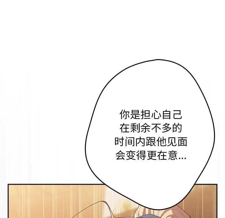 第234話