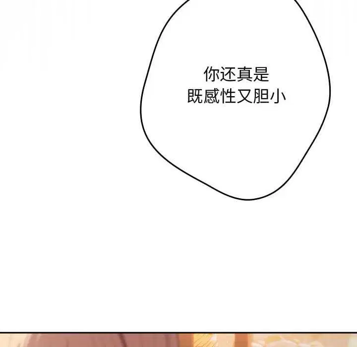 第234話