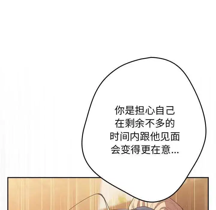 第235話