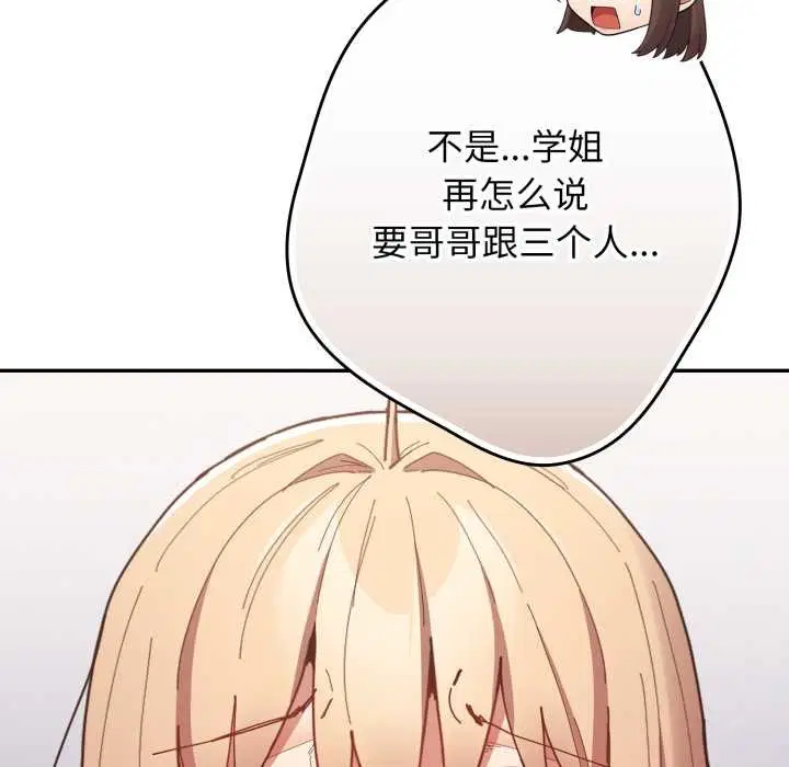 第236話