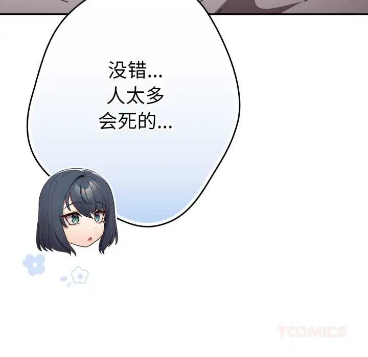 第236話