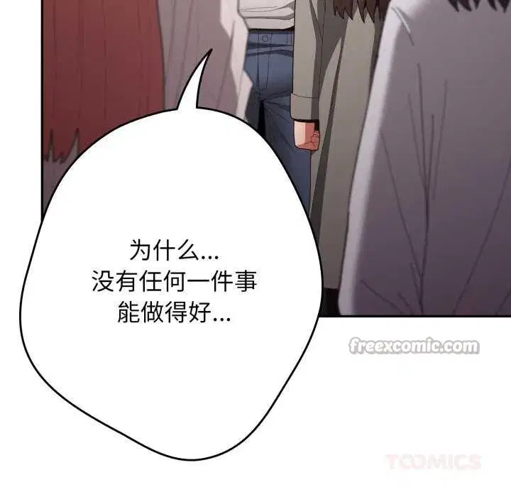 第237話