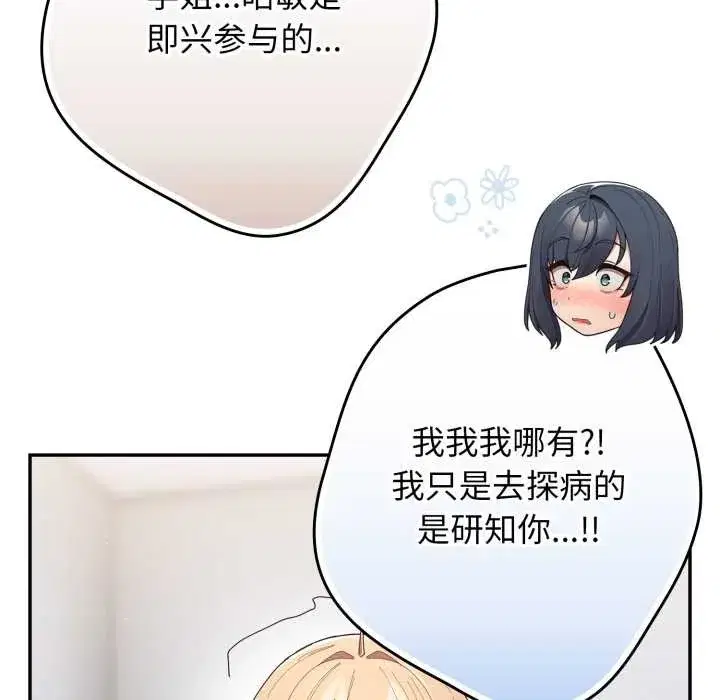 第237話