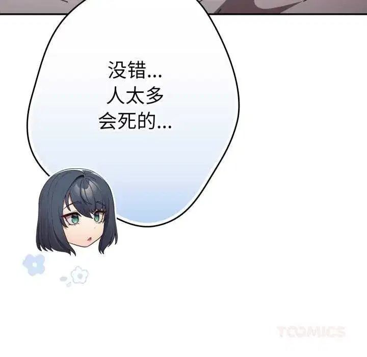 第237話
