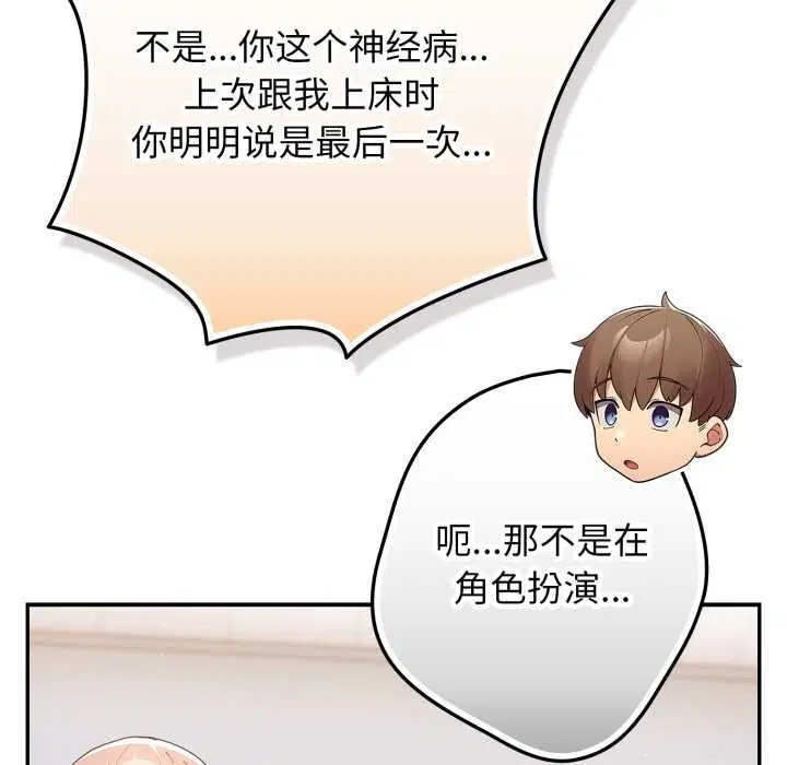 第238話