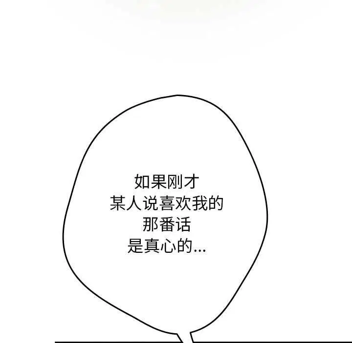 第238話
