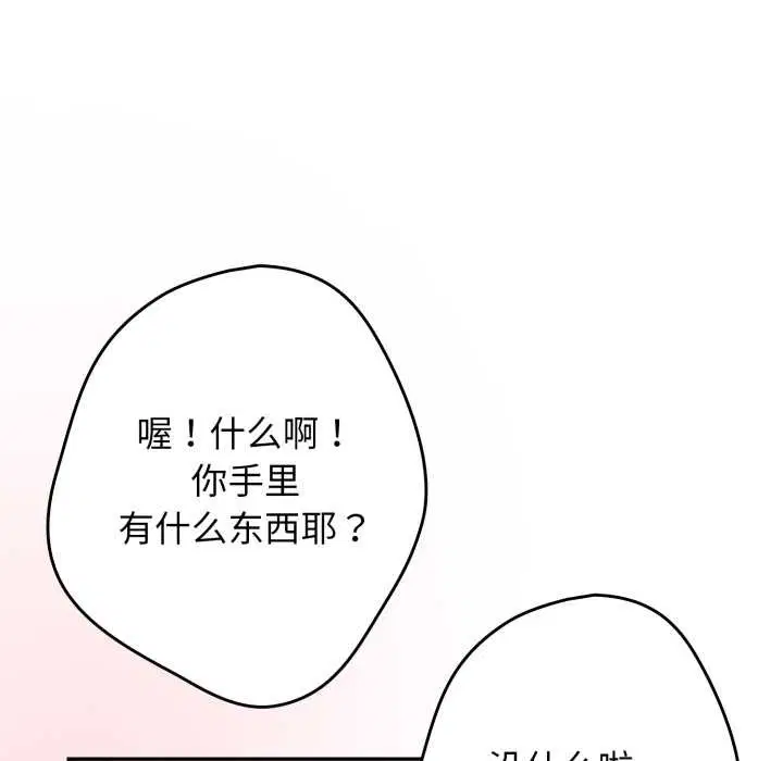 第238話