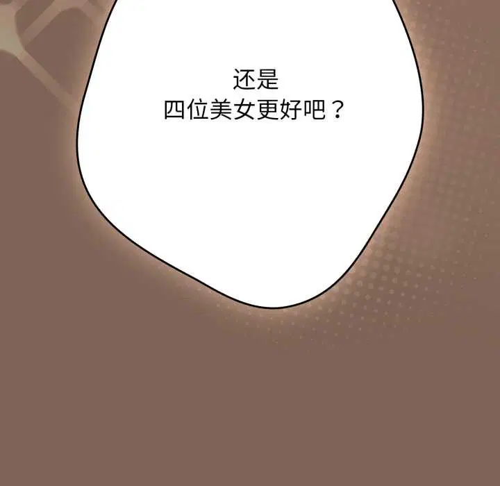 第238話
