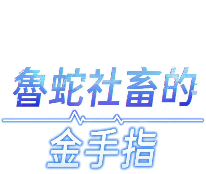 第5話