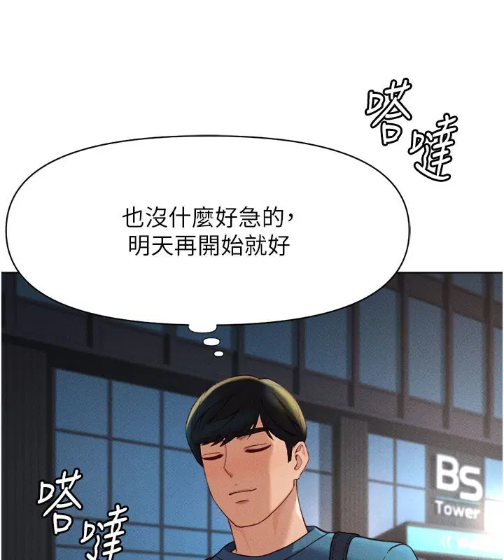 第11話