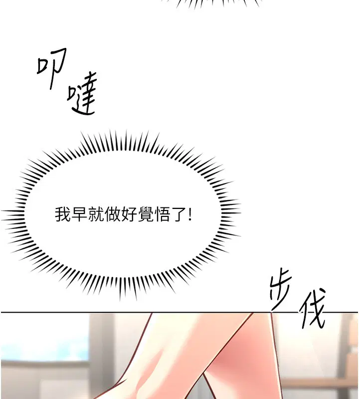 第29話