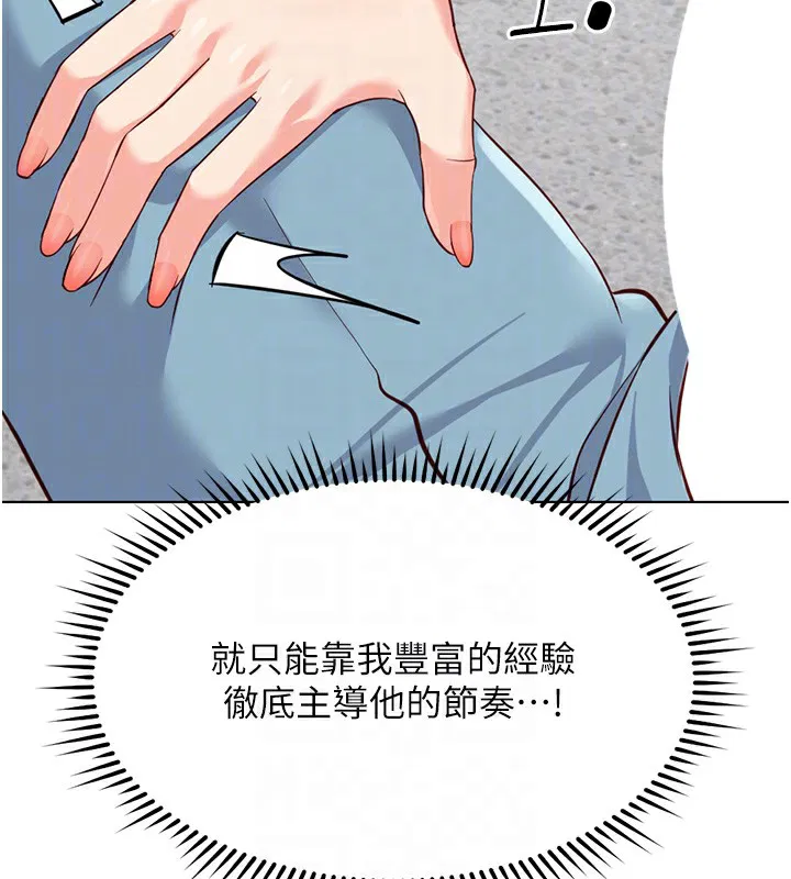 第29話
