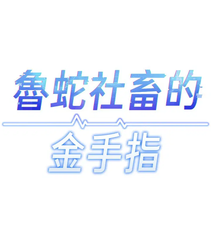 第33話