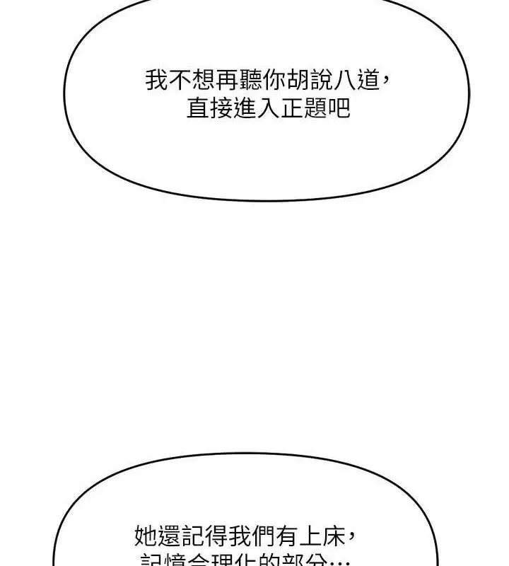 第46話