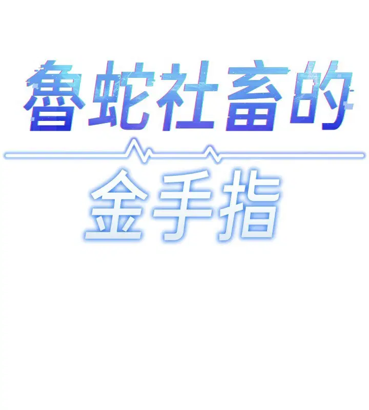 第56話