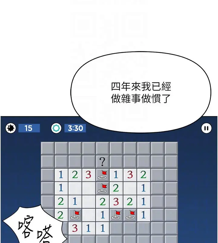 第61話
