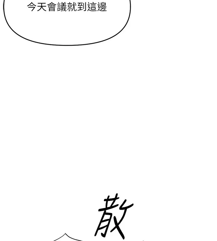 第61話