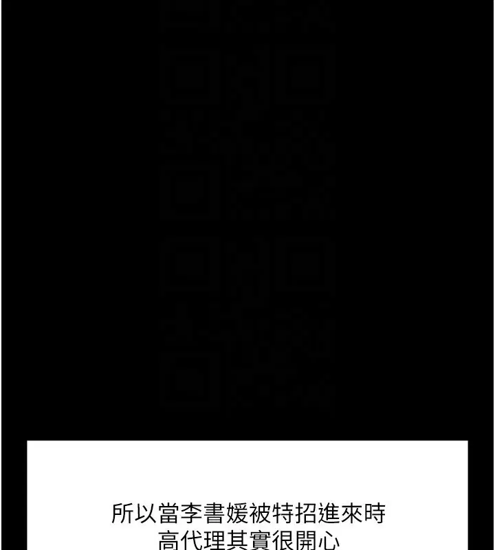 第61話