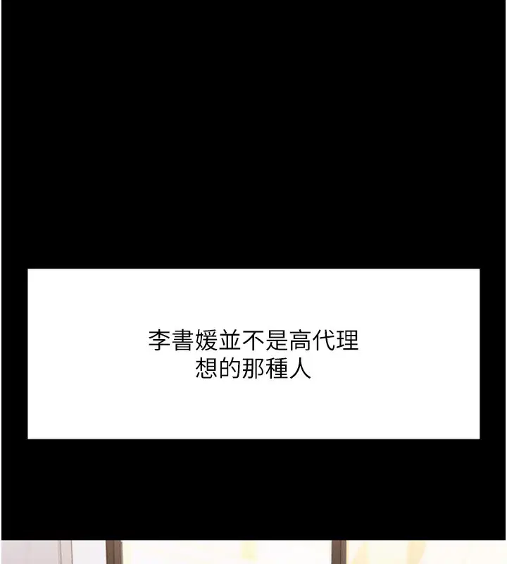第61話