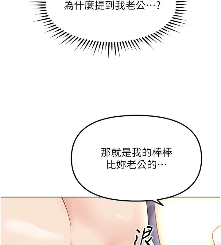 第67話