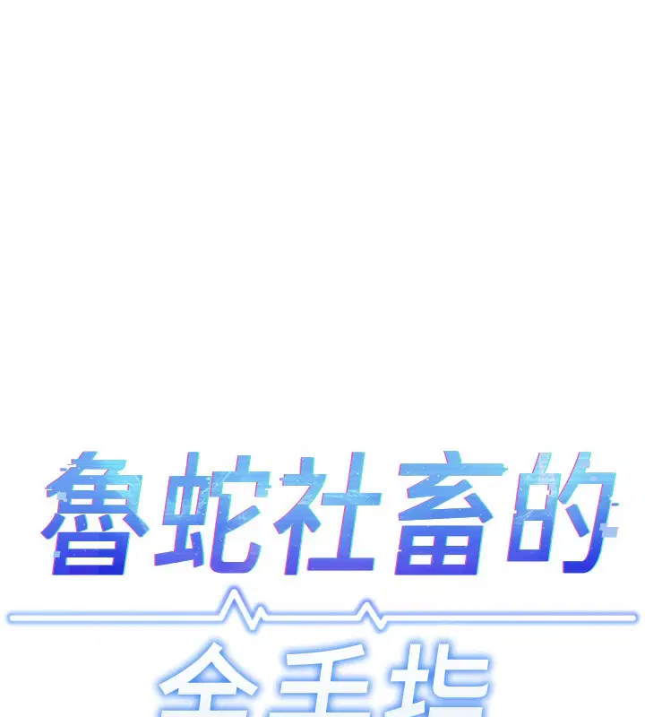 第68話