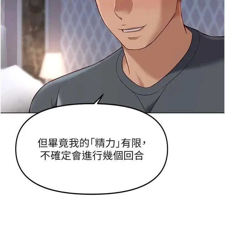 第78話