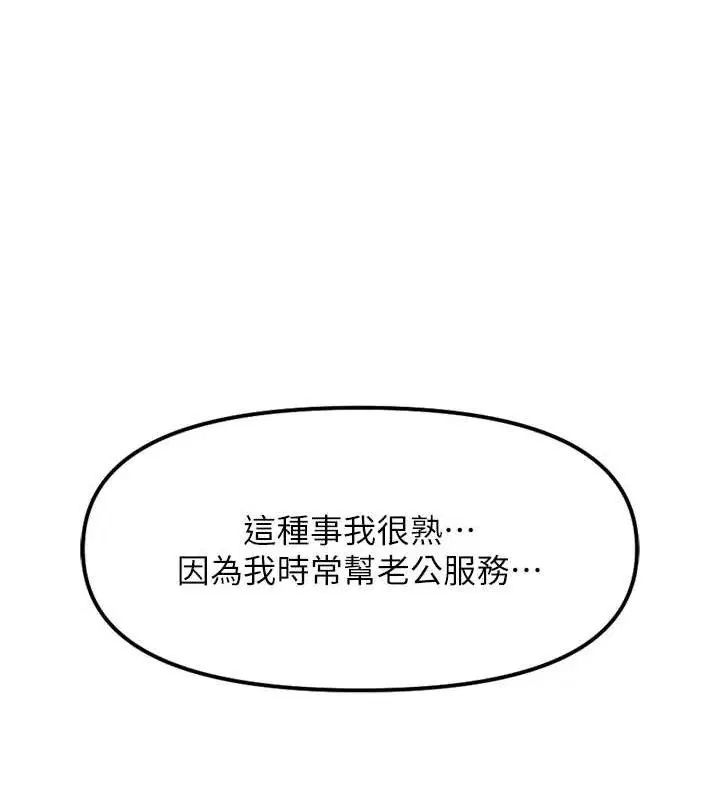 第79話
