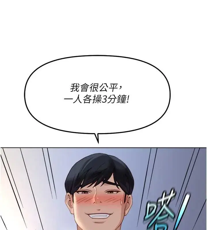 第81話