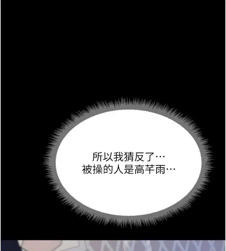 第82話