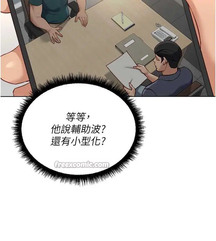 第88話