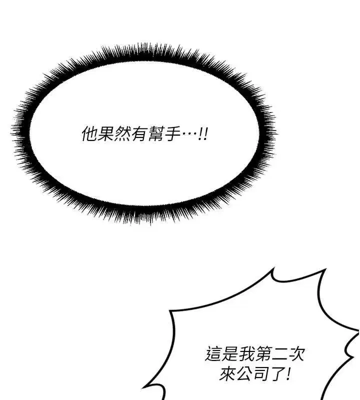 第89話