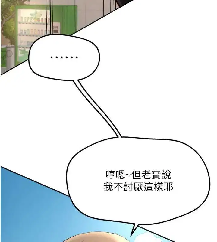 第89話