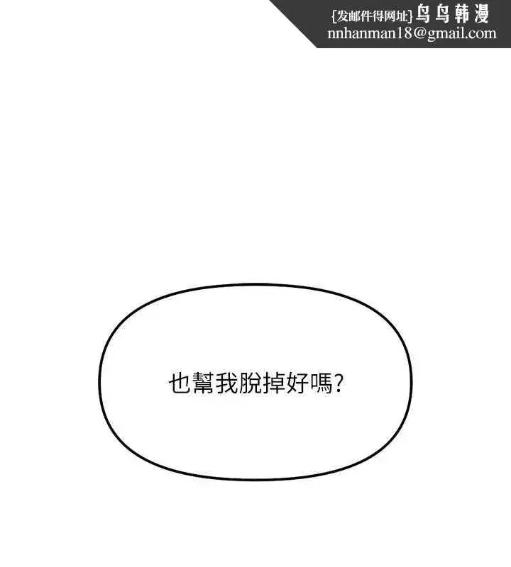 第93話
