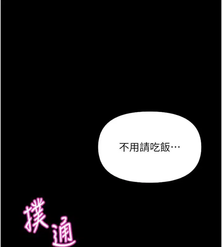 第94話