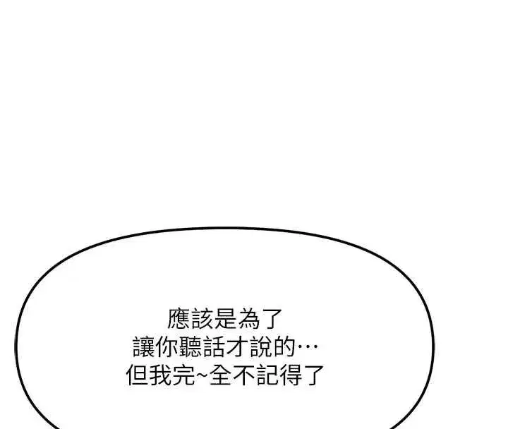第101話