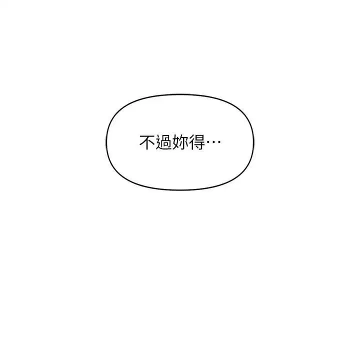 第102話