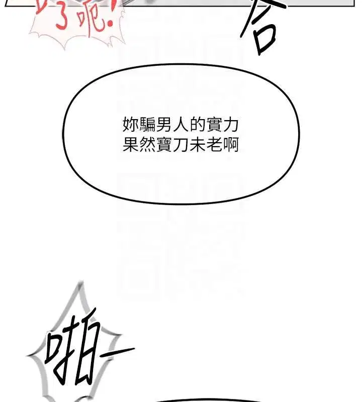 第103話