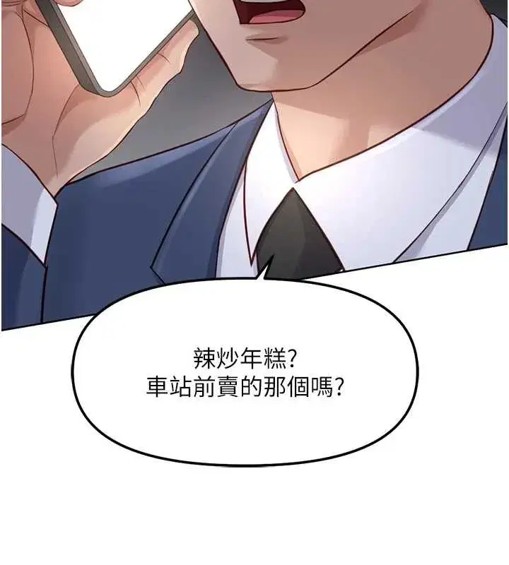 第103話