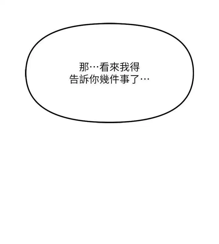 第107話