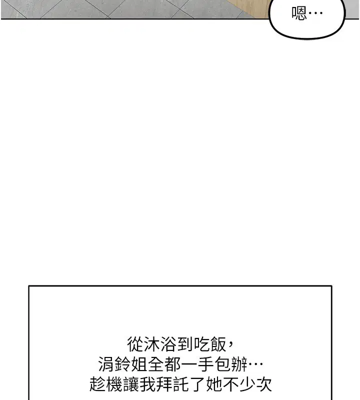 第116話