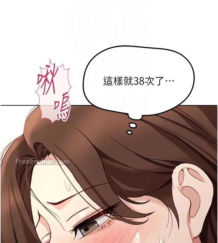 第117話 - 第112页