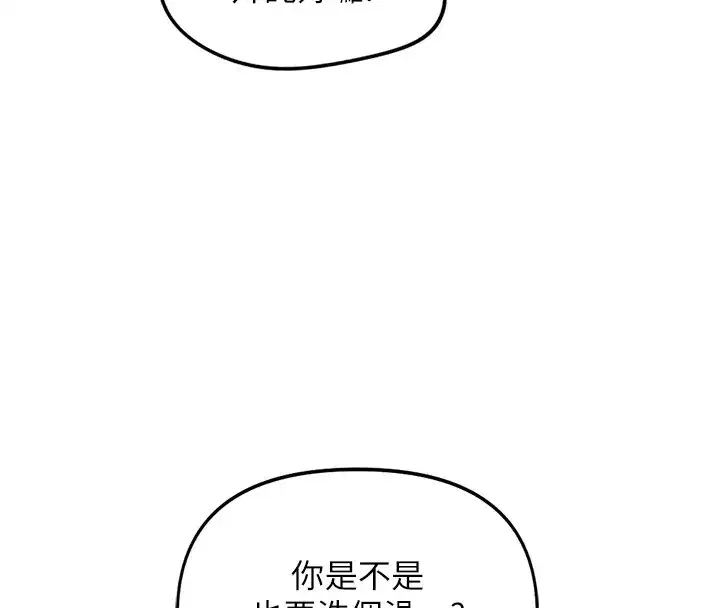 第117話 - 第118页