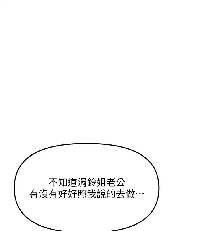 第117話 - 第149页