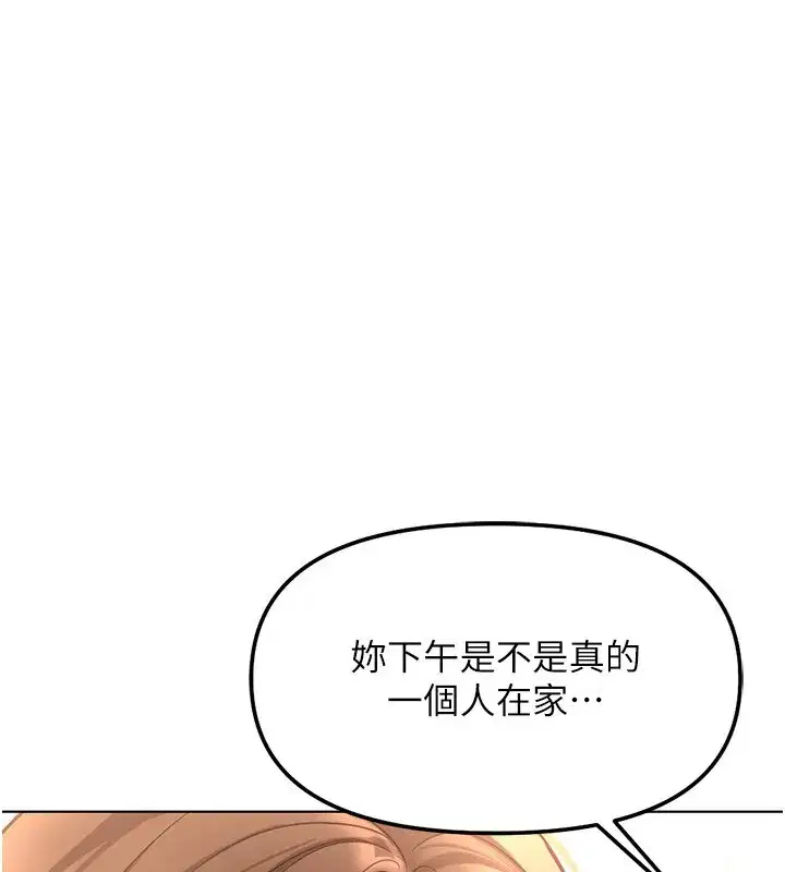 第117話 - 第161页