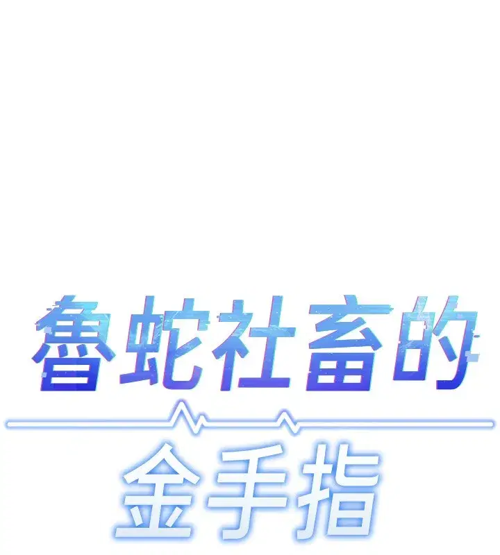 第117話 - 第19页